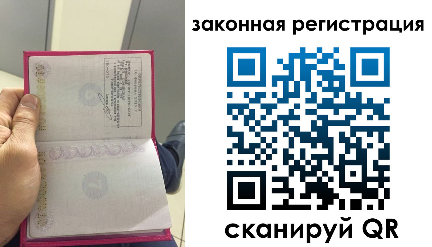 прописка гарантия в Николаевске-на-Амуре