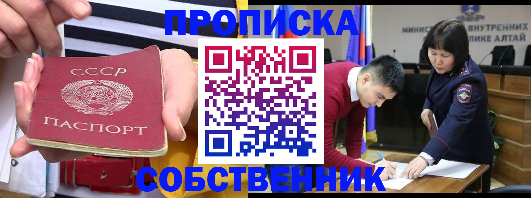 временная регистрация гарантия в Николаевске-на-Амуре