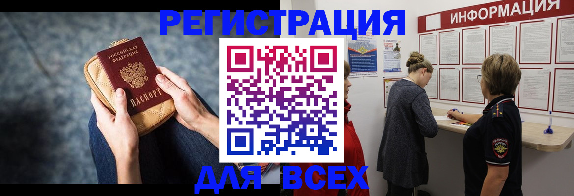 временная регистрация поиск в Николаевске-на-Амуре