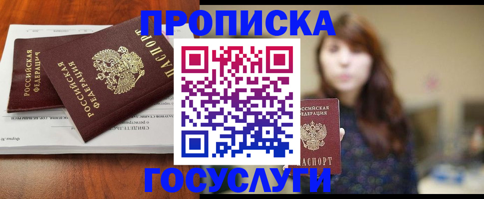 временная регистрация собственник в Николаевске-на-Амуре